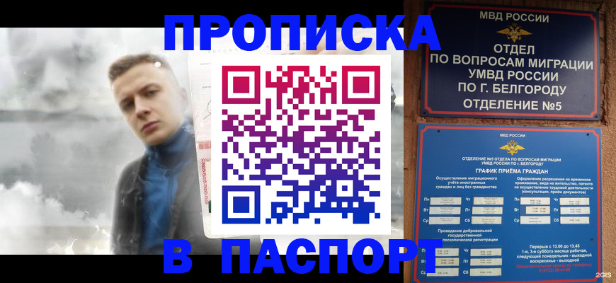 временная регистрация в Иланском